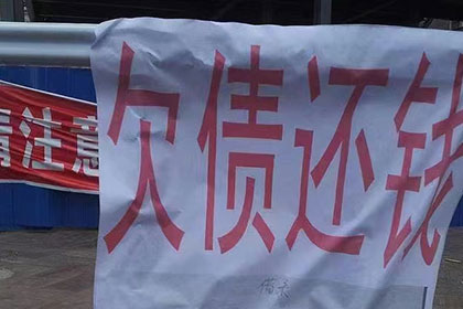 永兴讨账公司